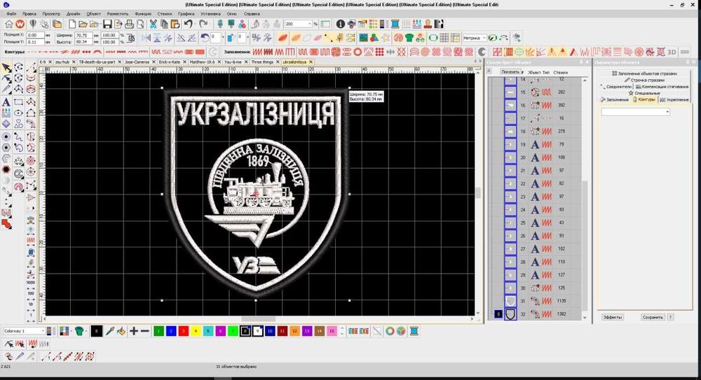 Розробка дизайнів машинної вишивки/Дизайни для машинної вишивки Wilcom