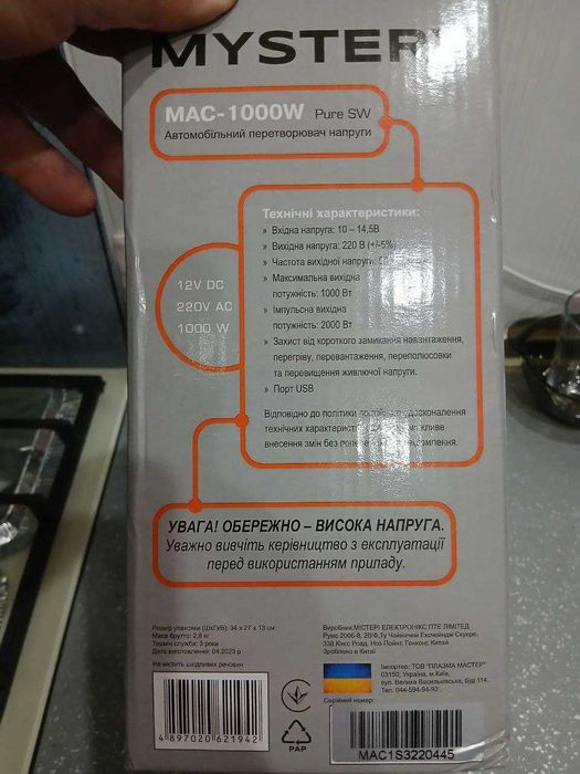 Преобразователь напряжения MISTERY  MAC-1000W