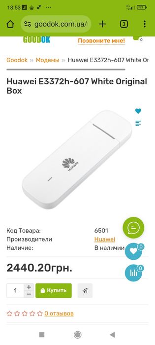 Продам модем не дорого