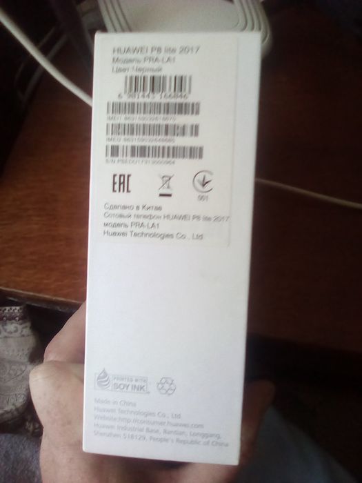 Huawei P8 lite 2017 Android 8.0.0. 3/16