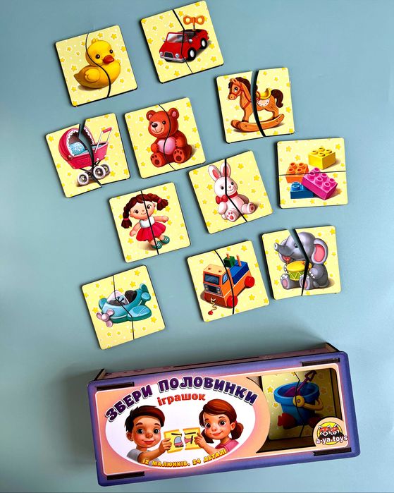 Drewniane Puzzle «Połówki. Zabawki»