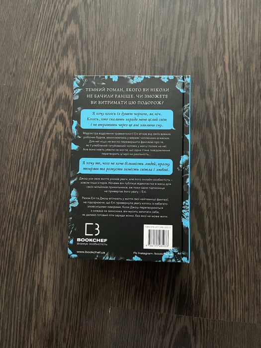 Навесса Аллен - Світло Згасло