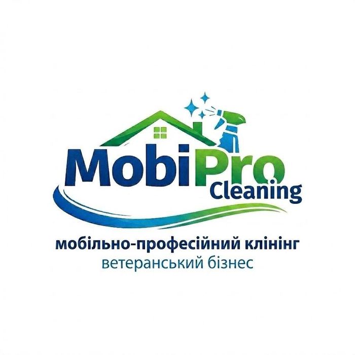 Прибирання, клінінг, хімчистка
