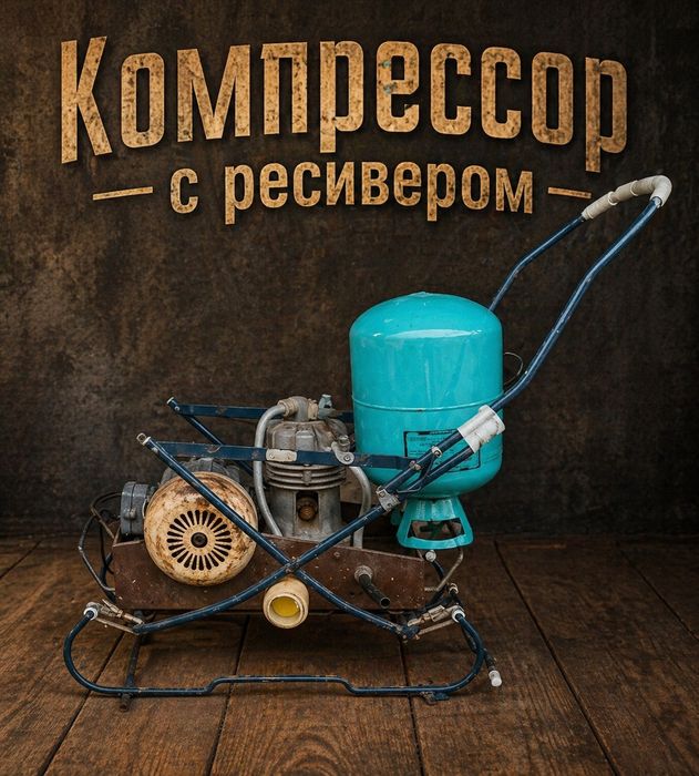 Тиса слесарные, тиски советские разные, компресор с ресивером