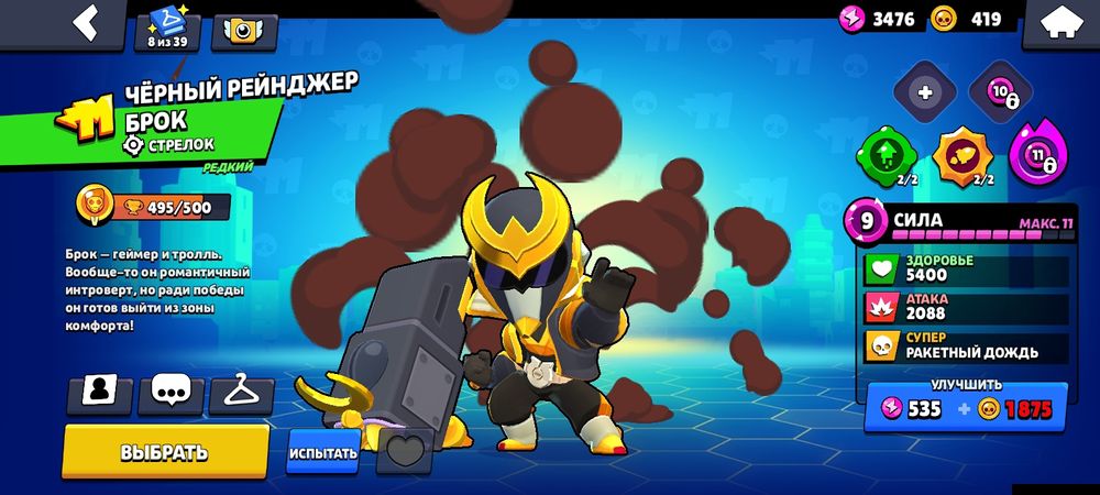 Аккаунт brawl stars