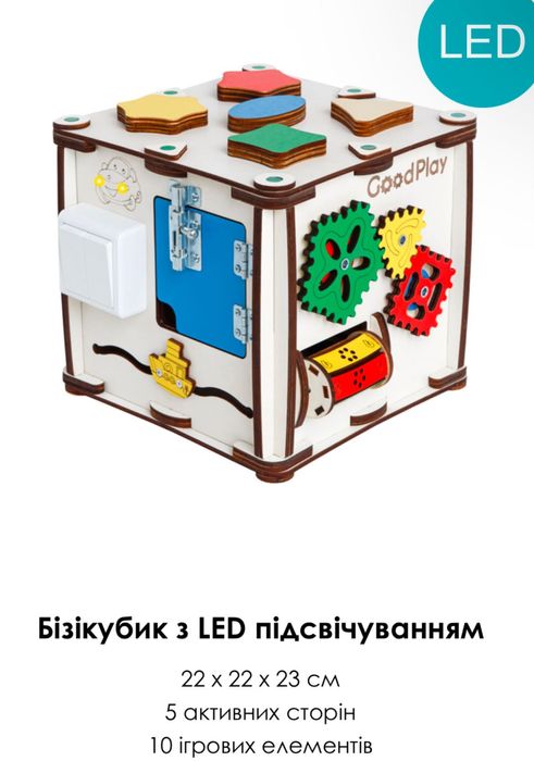 Бізікуб іграшка розвиваюча