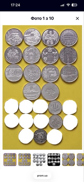 Монети копійки колекційні ЗСУ
