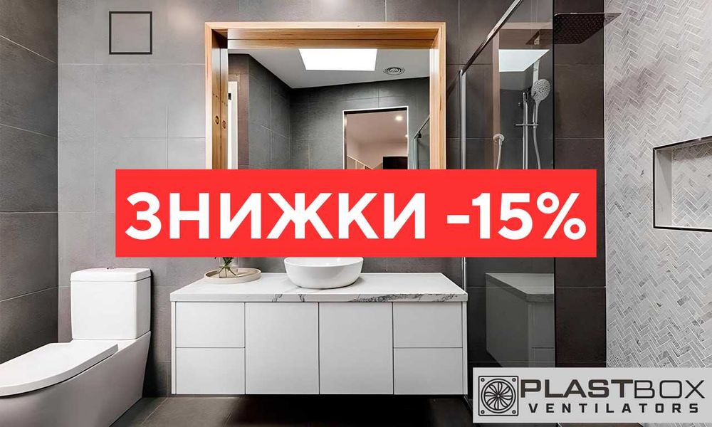 Вентилятор прихованого монтажу ЗНИЖКИ -15%.