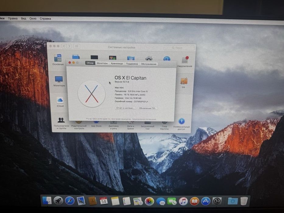 Mac mini Late 2014 / Intel Core i5 / 16 GB RAM / 255 SSD