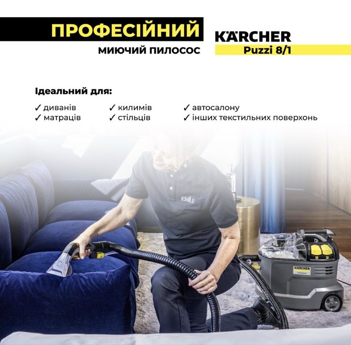 Радивилів оренда професійного миючого пилососа Karcher Puzzi 8/1
