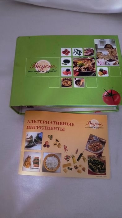 Кулінарна книга, збірна