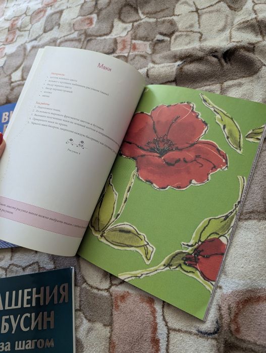 Книги для рукоділля, бісер, бусіни, стрічки, декор