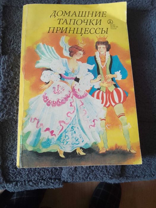 Сказки народов Европы