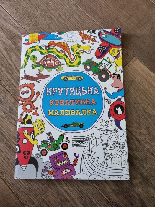 Чудові дитячі книжки в ідеальному стані