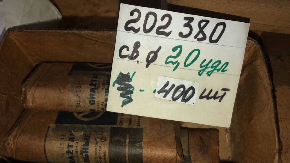 Сверла цилиндрический хвостовик правые  от 1-17, ссср