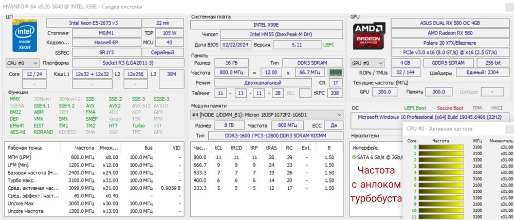 Игровой комплект SOYO X99 E3 2011V3 + XEON 2673 V3 + 16gb (2×8) DDR3