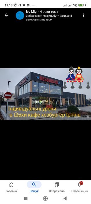 Безкоштовно уроки в Шахи Авенір Плаза Буча кафе Суші