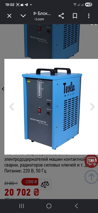 Tesla weld ws-9 блок жидкостного охлаждения