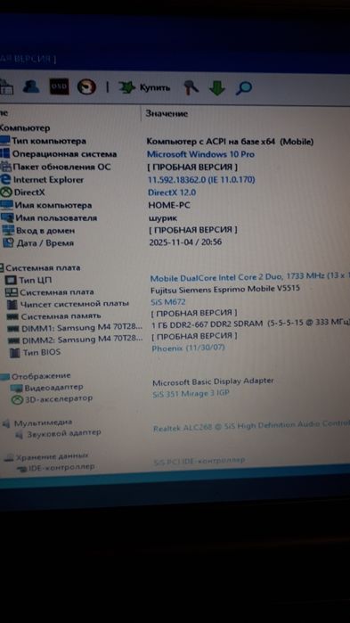 Продам ноутбук fujitsu siemens  v5515