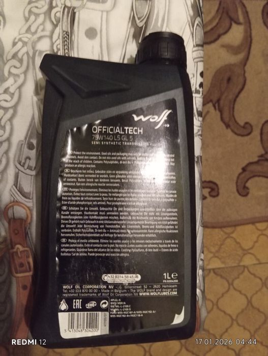 Продам масло wolf OFFICIAL TECH 75W140LSGL5