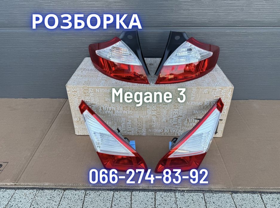 Фонарь правий лівий в кузов ліхтар правий лівий в ляду меган 3 хетчбек