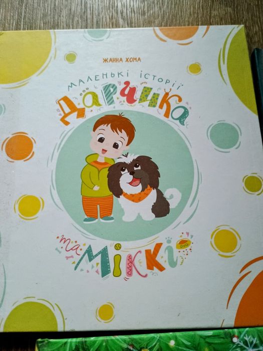 Новые книги Смотрите также другие мои объявления