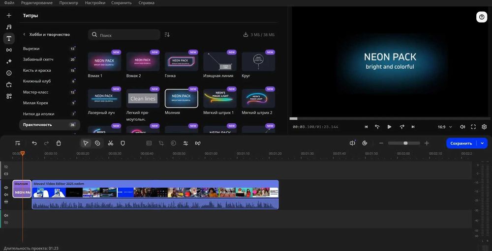 Movavi Video Editor 2025 + Все наборы и эффекты + ИИ
