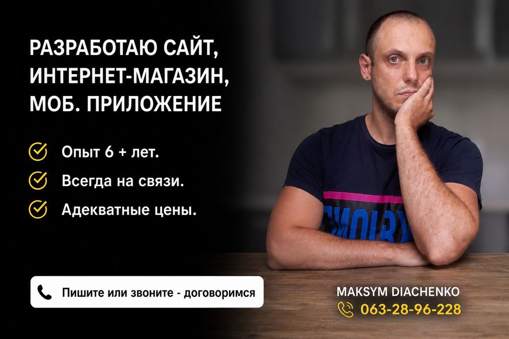 Створення сайтiв Київ | Создание сайтов Киев |  Заказать сайт | Замовити сайт