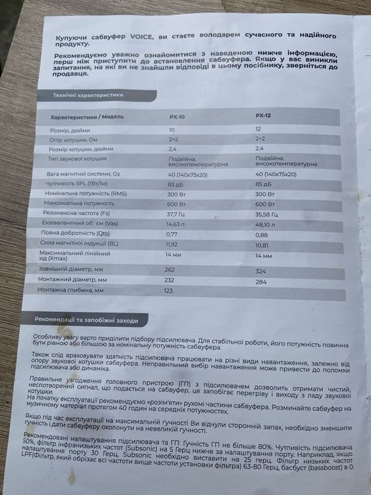 Продам Сабвуфер VOICE