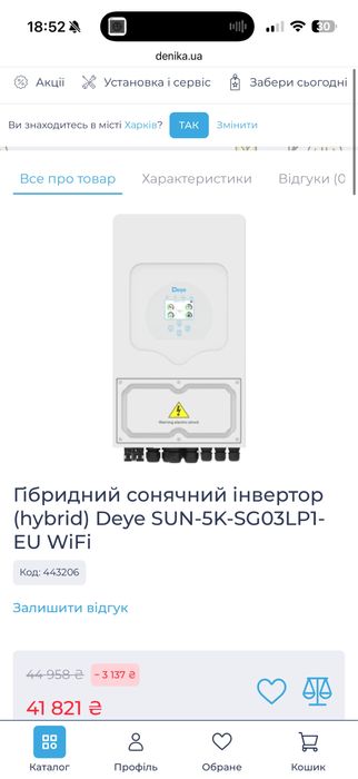Гібридний сонячний інвертор Deye SUN-5K-SG03LP1-EU WiFi