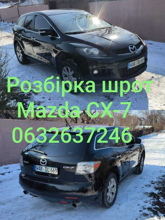 Розборка Mazda CX-7 Розбірка Мазда СХ 7 Шрот авторазборка Разборка