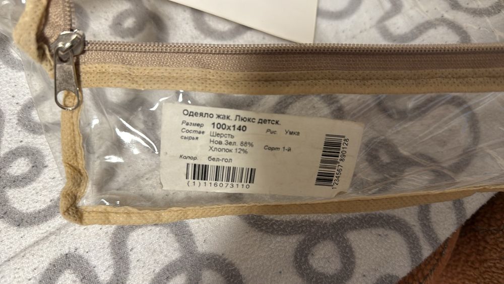 Дитячий плед вовна новий