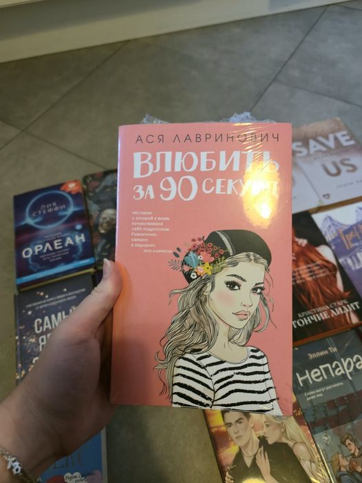 Книги на русском романтика