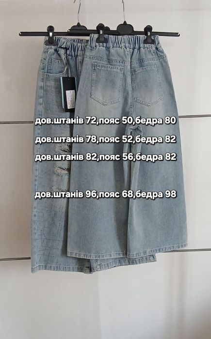 Дитячі джинси весна