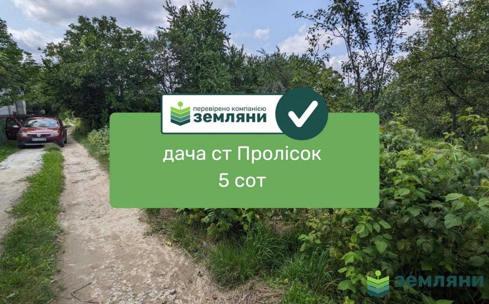 Продаж земельної ділянки в с. Павлівка (1)