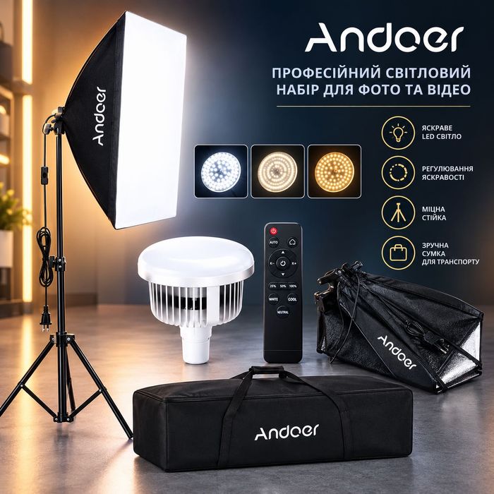 Світлодіодний студійний софтбокс Andoer