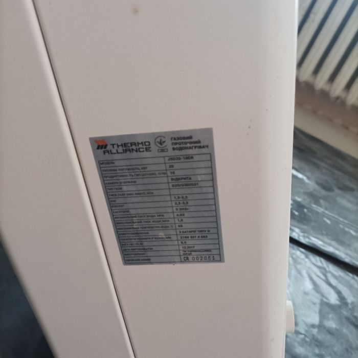 Газова колонка. Для нагрівання води.