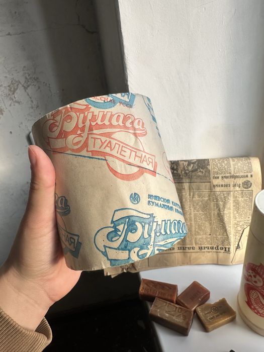 Антиквариат туалетная бумага СССР