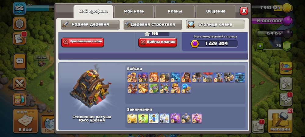 Продам аккаунт clash of clans
