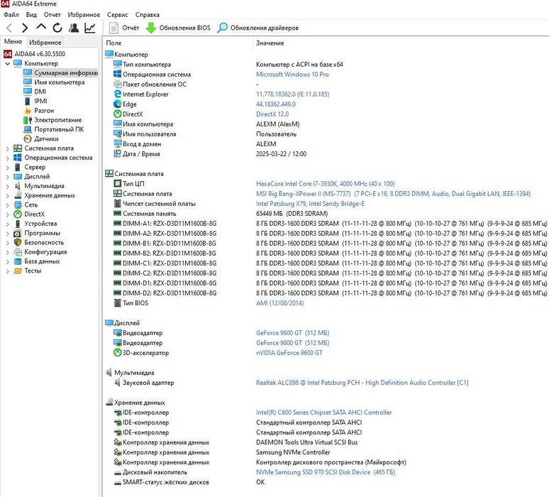 MSI Big Bang-XPower II + i7-3930K + DDR3 64Гб