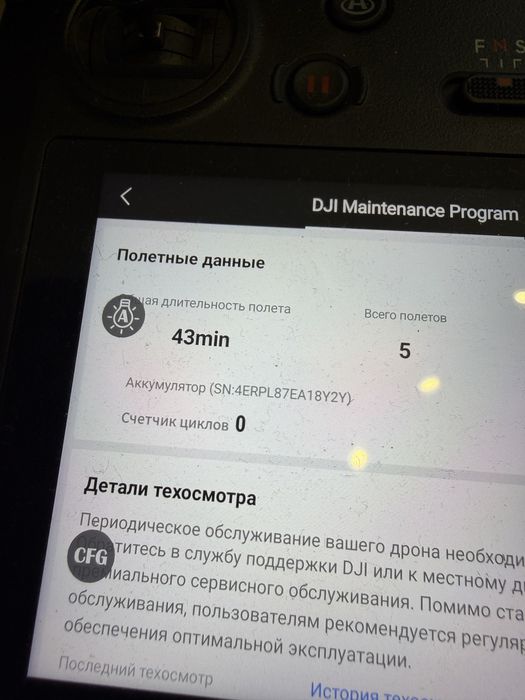 Mavic 3TA тепловізор