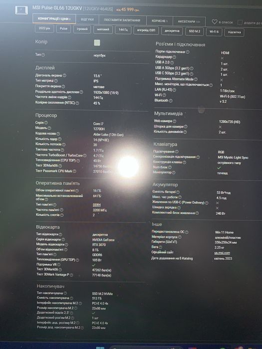 Продам Ігровий ноутбук MSI PULSE GL66 12UGKV