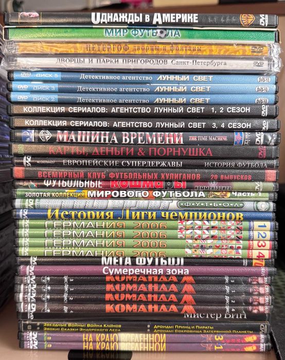 DVD диски кино, футбол, сериалы