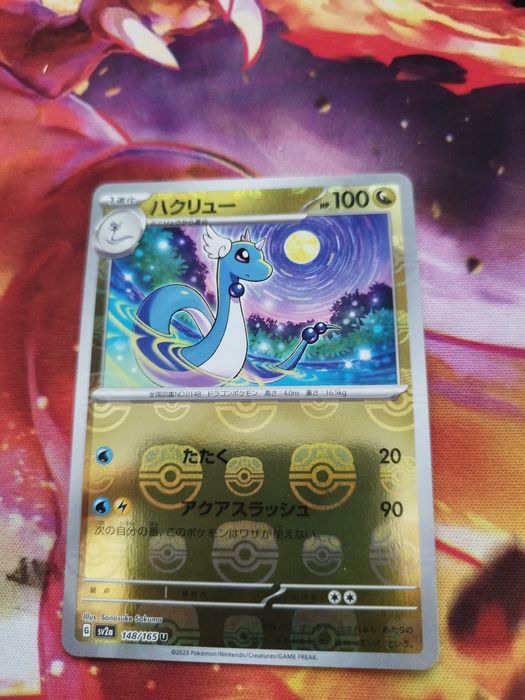 Carta Pokémon Dragonair masterball