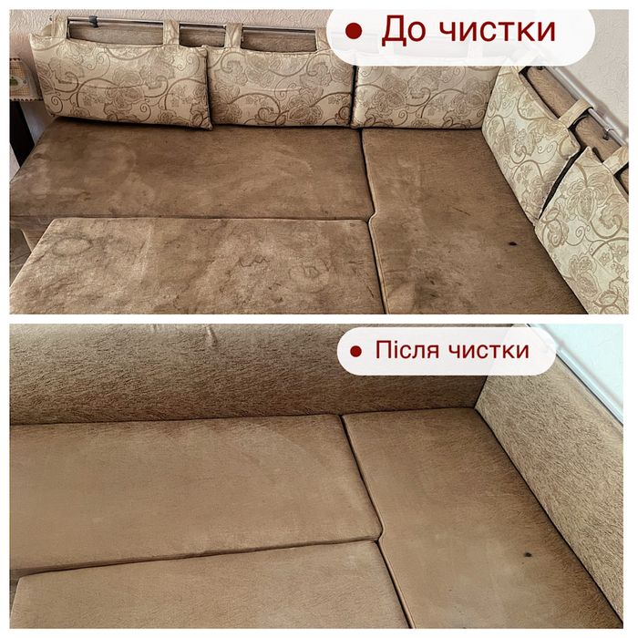Професійна хімчистка мʼяких меблів у Вас на дому в Івано-Франківську