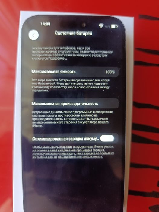 iPhone 17 pro max на Андроиде