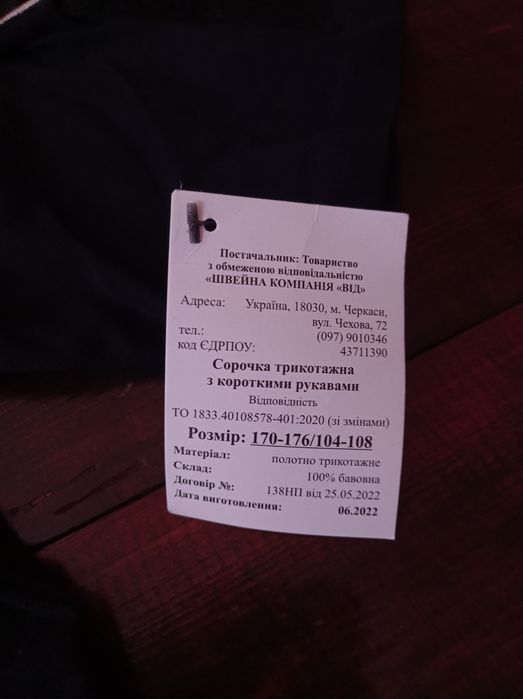 Нове поло з написом Поліція є двох розмірів