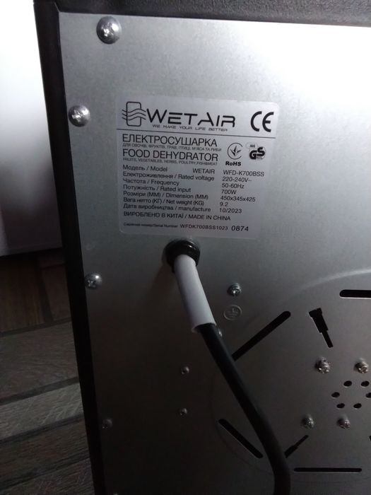 Сушарка для овочів і фруктів