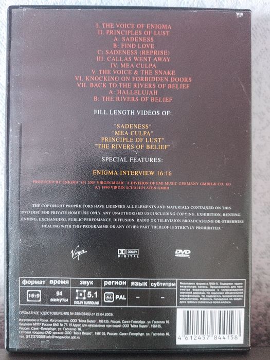 DVD Enigma MCMXC a.D.
