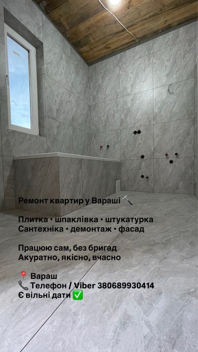 Ремонтно-будівельні роботи | Якісно та в строк